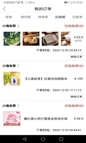 逸城之家軟件下載 逸城之家物業(yè)服務(wù)app下載