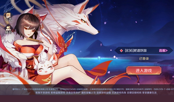 夢幻靈姬手游 v0.20.14 安卓版 0