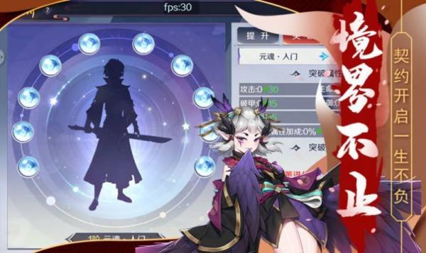 夢幻靈姬手游 v0.20.14 安卓版 3