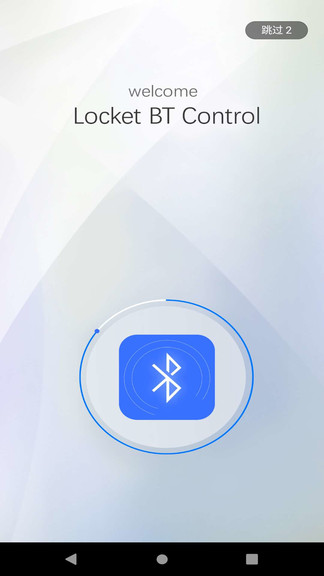 樂(lè)歌藍(lán)牙桌loctek bt desk v1.0.7 安卓版 0