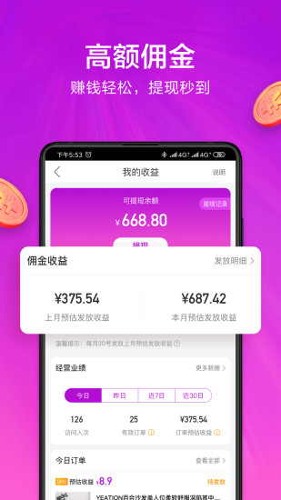 國美小美幫幫 v8.4.9 安卓版 1
