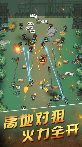 今晚來吃雞手游 v1.0 安卓版 0