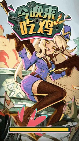 今晚來吃雞游戲 今晚來吃雞游戲下載