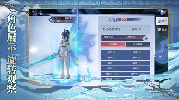 妖魂潮汐手游下载 妖魂潮汐游戏下载