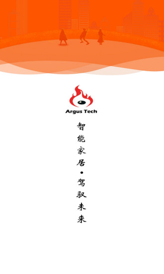 阿格思智能argus smart v1.0.2 安卓版 0