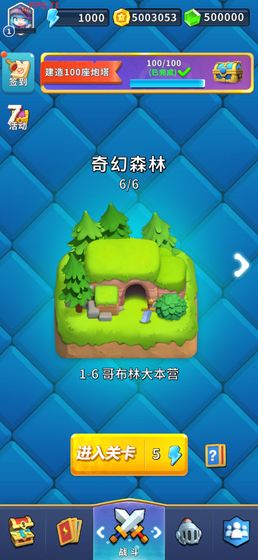 哥布林必須死手游 v1.0 安卓版 3