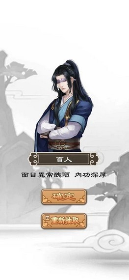 江湖生存模擬 v1.0 安卓版 1