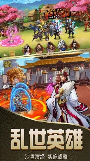 神將亂斗三國官方版 v1.0 安卓版 2