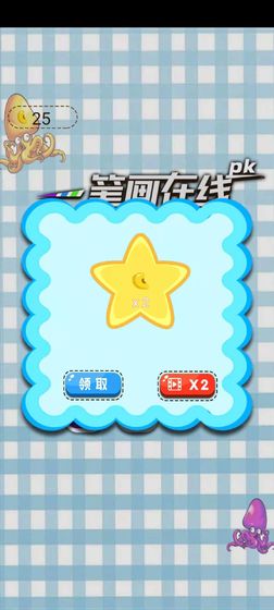 一筆畫在線pk v1.0 安卓版 0