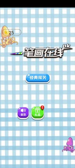 抖音一筆畫在線pk游戲下載