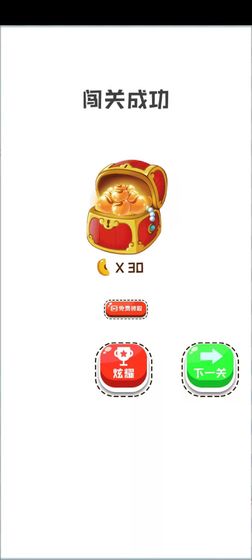 一筆畫在線pk v1.0 安卓版 3