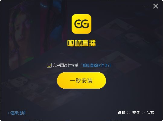 呱呱直播客戶端最新版 v10.5.5 官方pc版 1