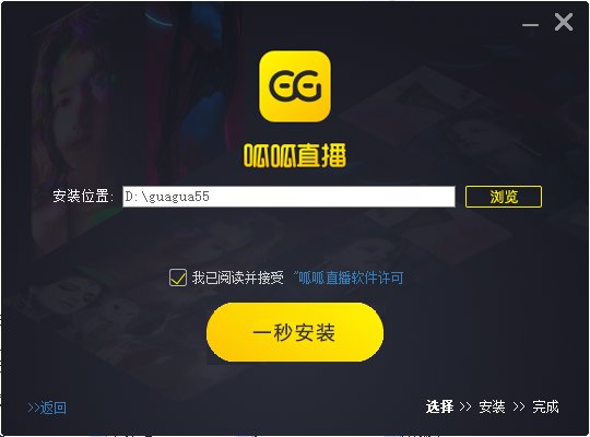 呱呱直播pc版下載 呱呱直播電腦版下載