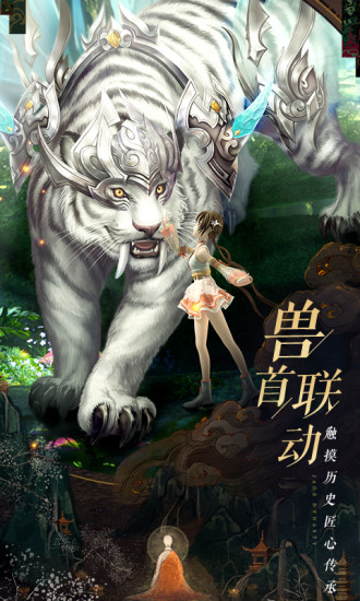 誅仙小綿羊客戶端