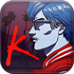 沉睡的凱文最新版