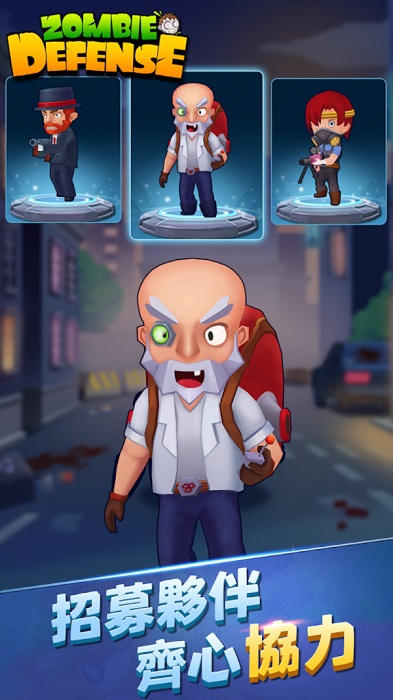僵尸軍團(tuán)保衛(wèi)戰(zhàn)手機(jī)版 v1.0 安卓版 0