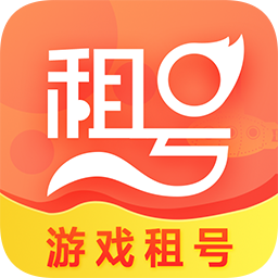 開(kāi)心租號(hào)手機(jī)版