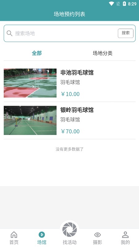 樂天文娛 v1.2.0 安卓版 1