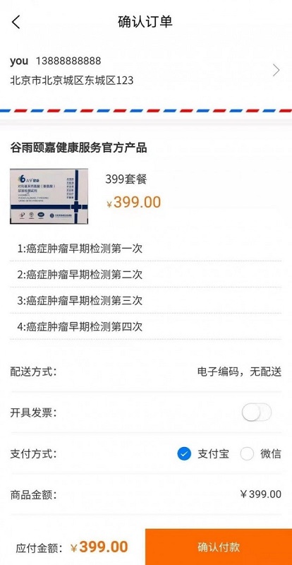 谷雨颐嘉手机app下载 谷雨颐嘉软件下载