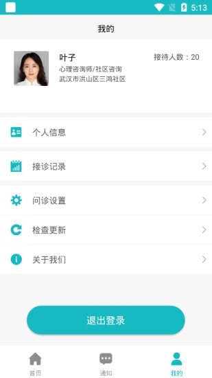 瞄瞄醫(yī)生 v2.0.1 安卓版 0
