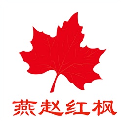 燕趙紅楓老干部管理系統(tǒng)