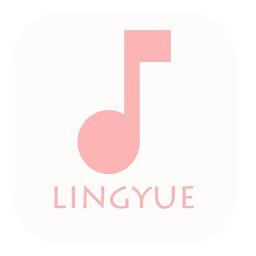 靈悅音樂app