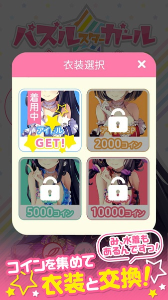 萌萌星消除游戲 v1.0 安卓版 1