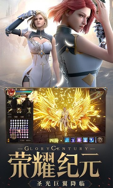 狂暴大天使手游 v1.10.9 安卓版 3