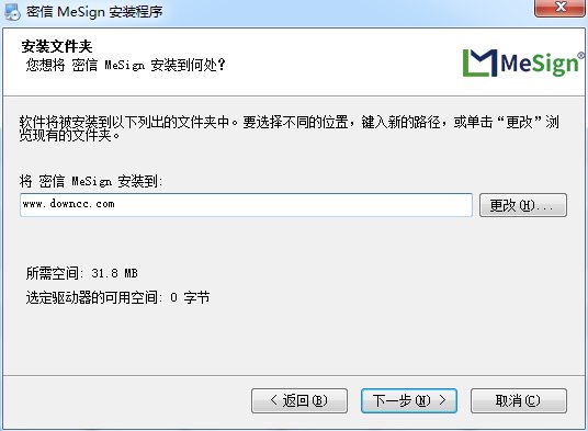 密信mesign 密信電腦版