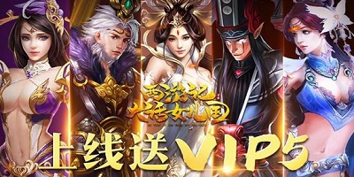 西游記大話女兒國