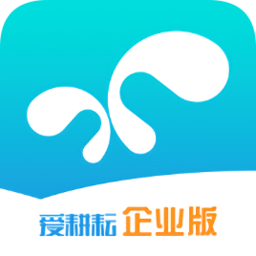 愛耕耘企業(yè)版app