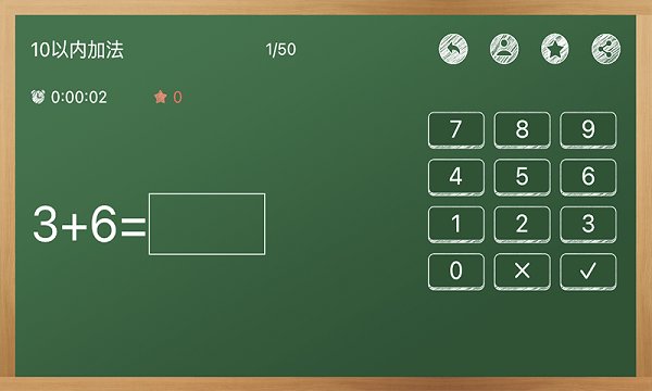 芃芃算术 芃芃算术app下载