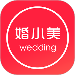 婚小美軟件