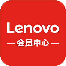 聯(lián)想會員中心