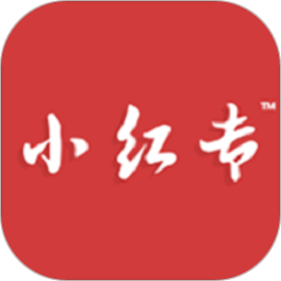 小紅專app