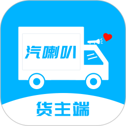 汽喇叭貨運(yùn)平臺(tái)