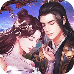 锦绣长生缘免费版