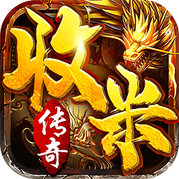 收米傳奇皇圖最新版