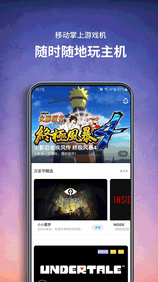 餃子云游戲盒電腦版 v1.2.1148 官方最新版 0