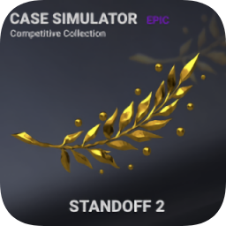 CS飾品開箱模擬