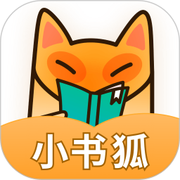 小書狐小說