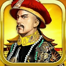 謀天下回到大清當(dāng)皇帝最新版