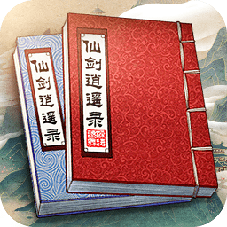 仙劍逍遙錄單機(jī)版