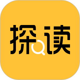 探读app