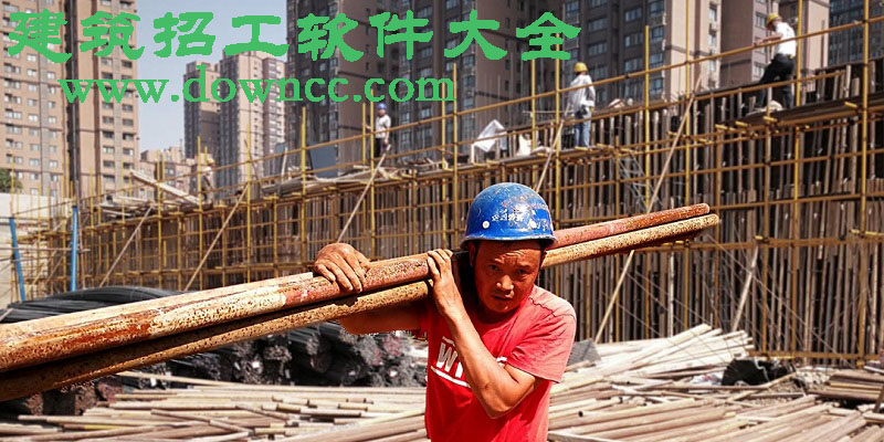 建筑招工app