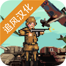 世界大戰(zhàn)1994游戲