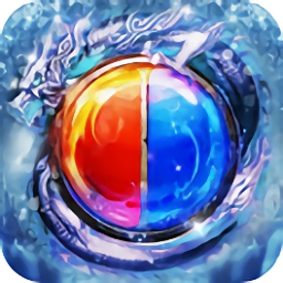 火龍神器單職業(yè)游戲