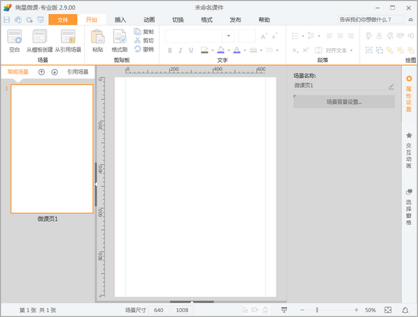 絢星微課電腦軟件下載 絢星微課電腦版下載