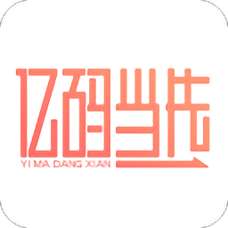 億碼當(dāng)先加油