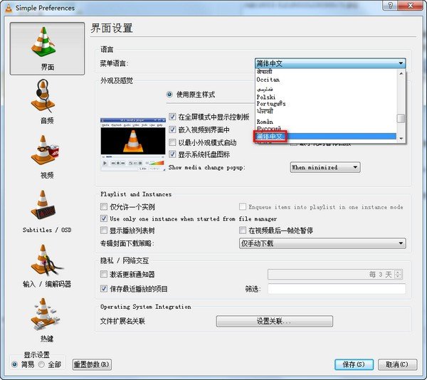 vlc media player下載 vlc media player